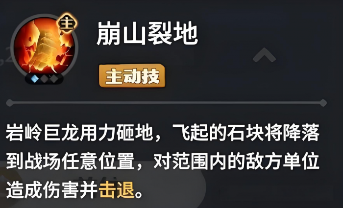 龙石战争野外巨兽怎么打4