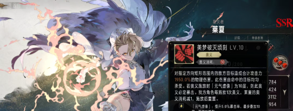 银与绯莱夏技能有哪些2