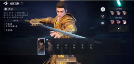 大奉打更人手游职业选择指南2