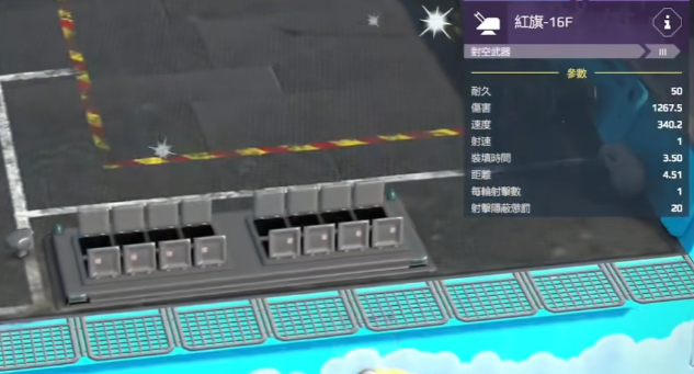 现代战舰最强防空装备推荐2