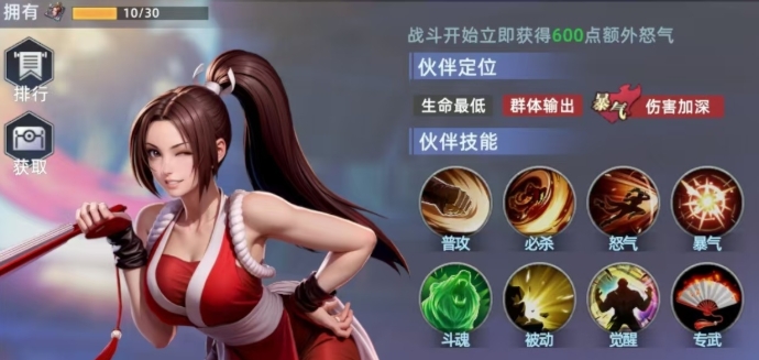 全明星觉醒不知火舞怎么样1