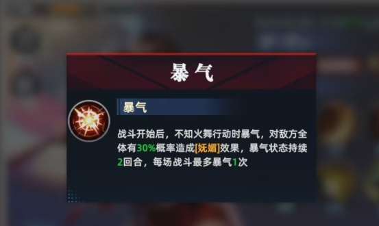 全明星觉醒不知火舞怎么样2