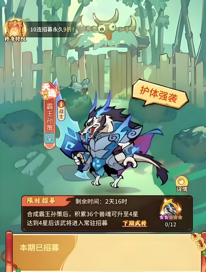 兽化三国转职哪个好3