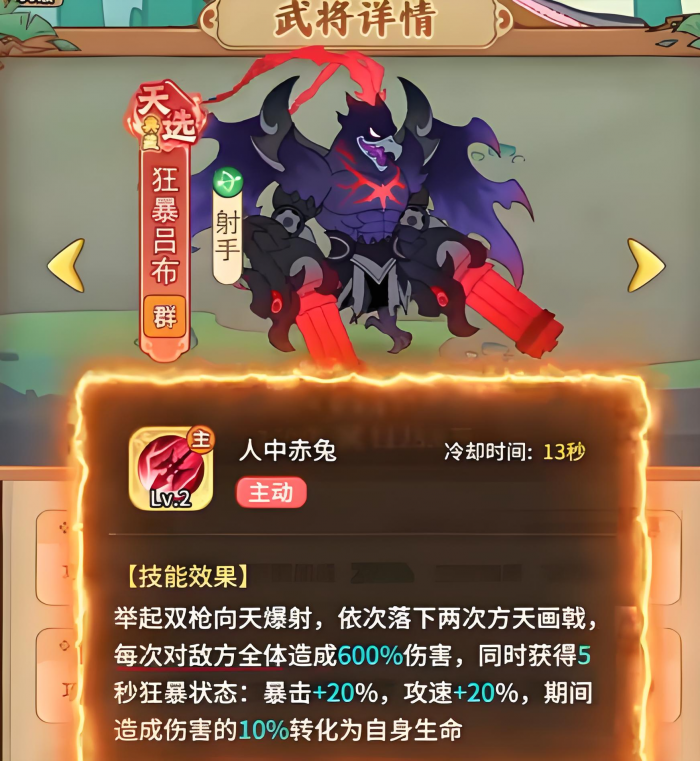 兽化三国转职哪个好4