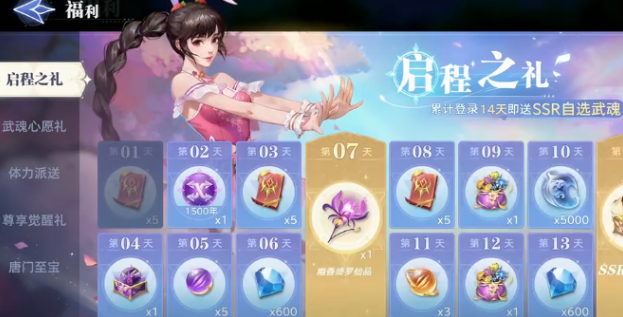 斗罗大陆猎魂世界唐门至宝怎么玩1