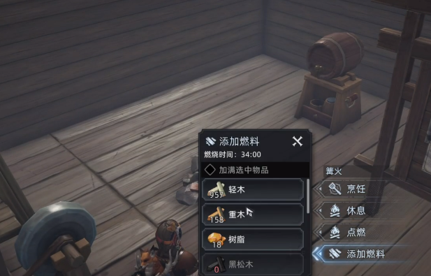 荒原曙光篝火作用是什么2