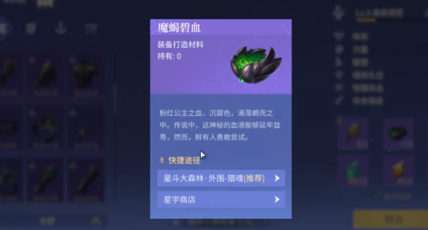 斗罗大陆诛邪传说精炼怎么操作1