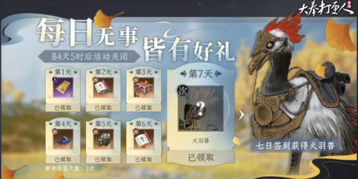 大奉打更人手游月卡什么机制2