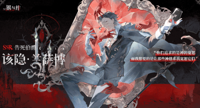 银与绯该隐强度如何1