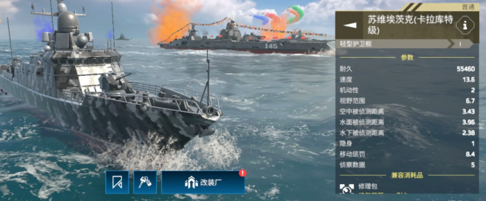 现代战舰怎么出售舰船3