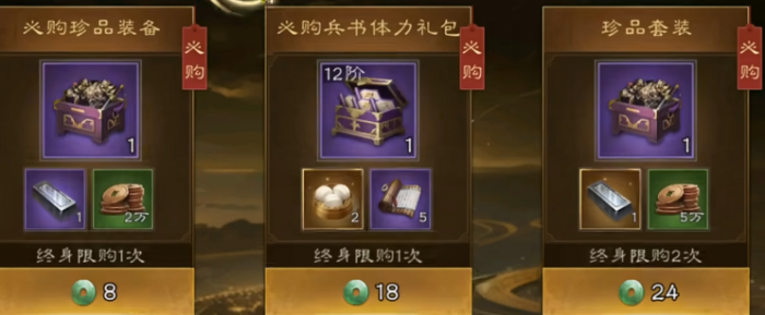 新三国志曹操传氪金推荐4