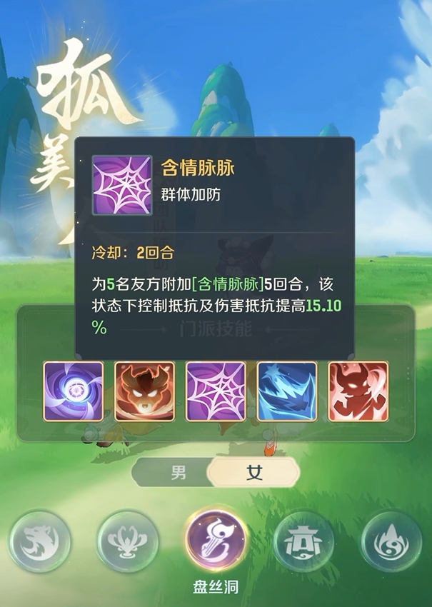 灵兽大冒险盘丝洞怎么玩2