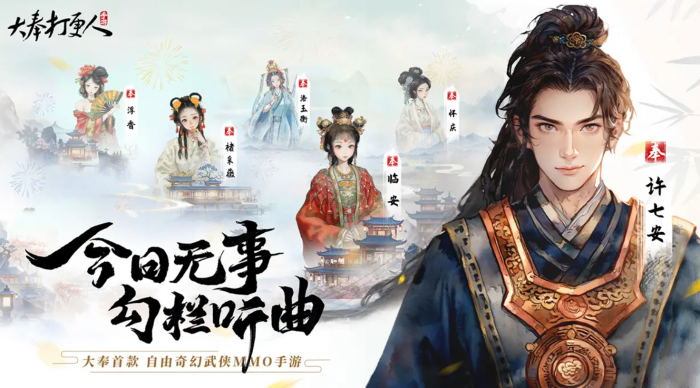 大奉打更人手游职业介绍1