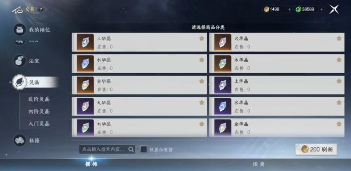 此间山海拍卖怎么玩2