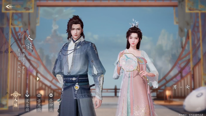 诛仙2手游结婚攻略4