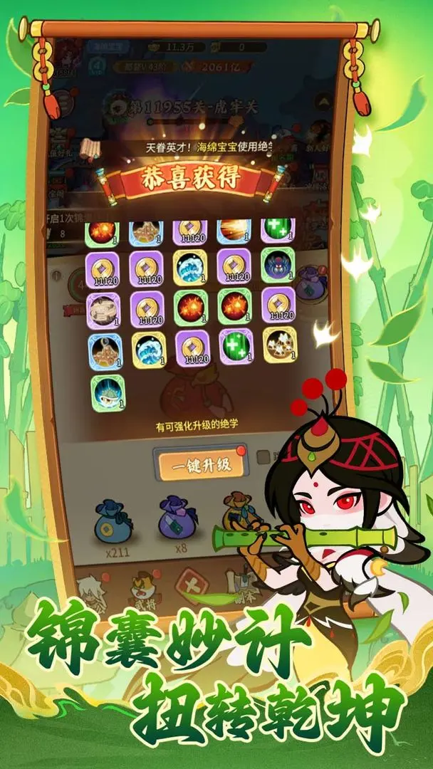 兽化三国后期最强阵容搭配攻略1