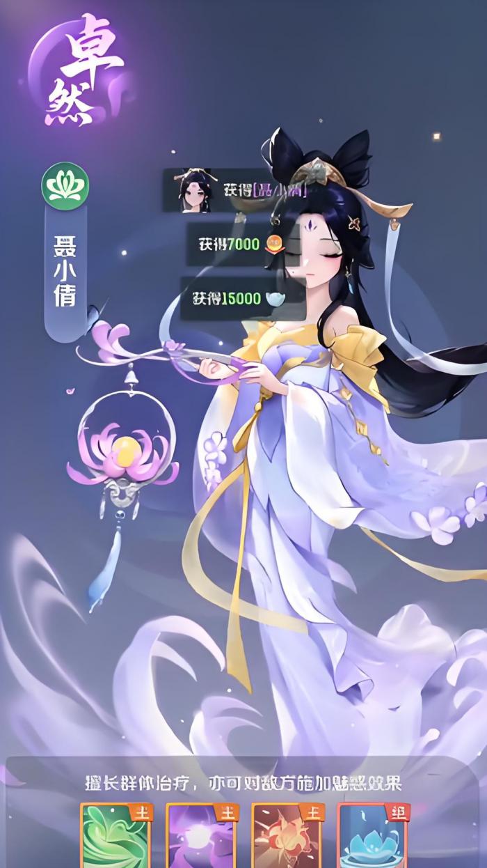 灵兽大冒险聂小倩怎么获得2