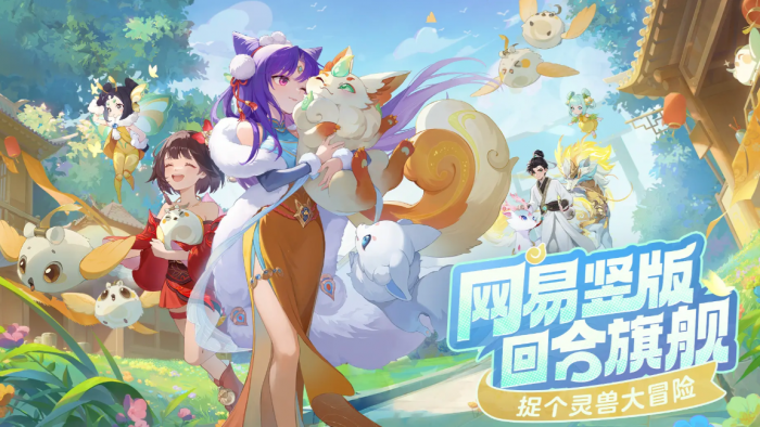 灵兽大冒险天工点怎么刷1