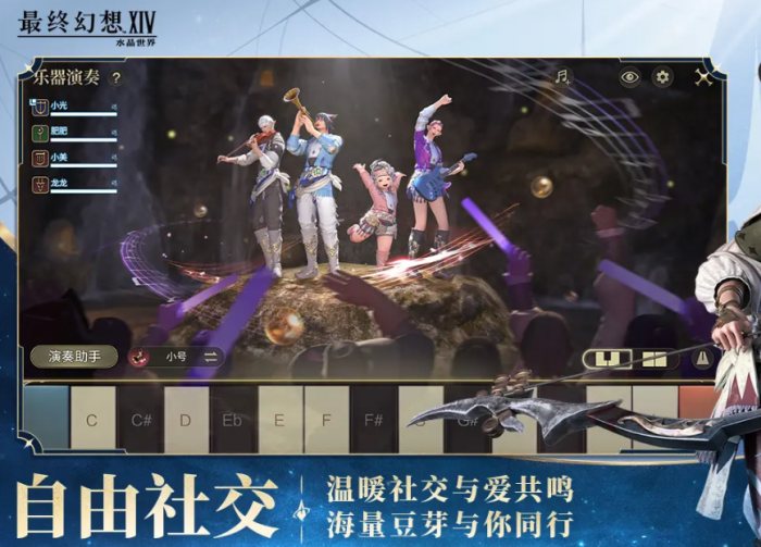 ff14手游配置要求一览5