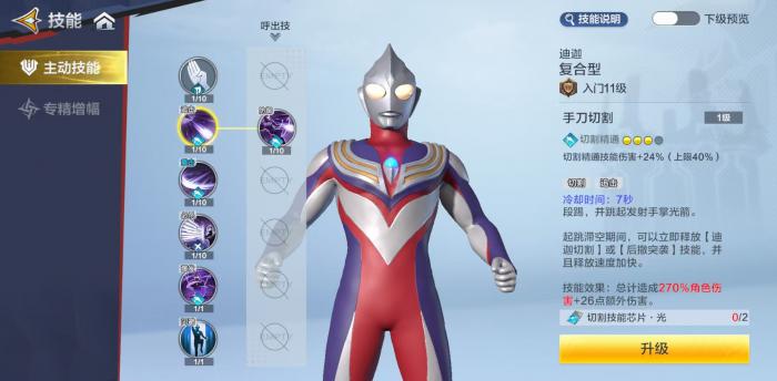 奥特曼超时空英雄迪迦复合型怎么样3