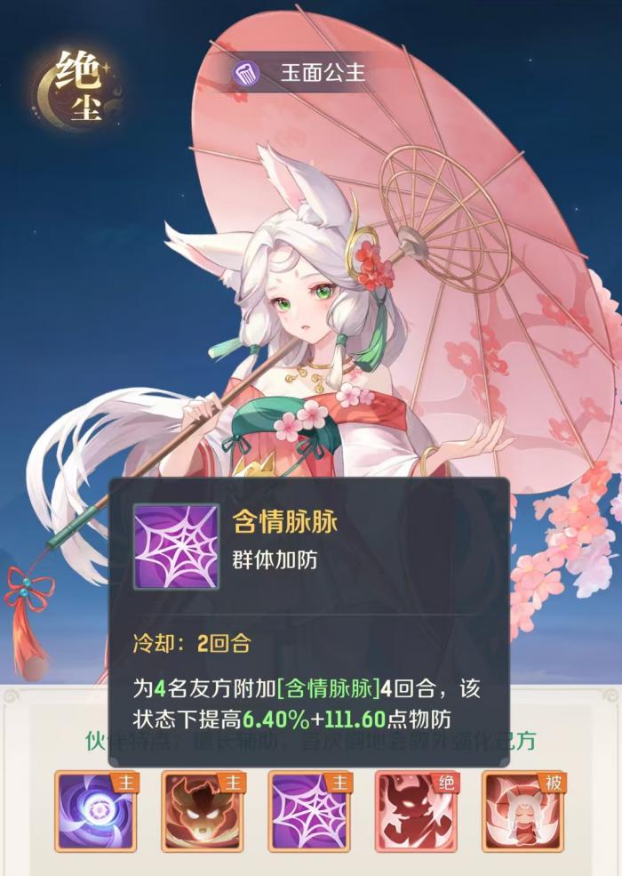 灵兽大冒险玉面狐狸怎么获得3