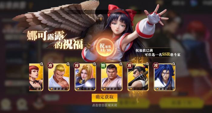 全明星觉醒娜可露露祝福怎么用1