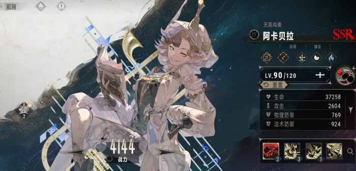 银与绯阿卡贝拉怎么样1