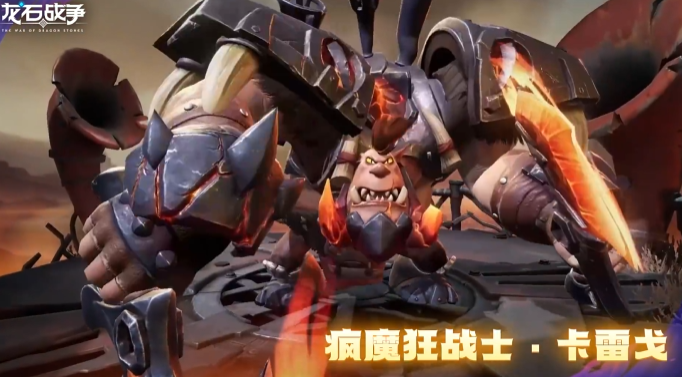 龙石战争英雄定位有哪些1