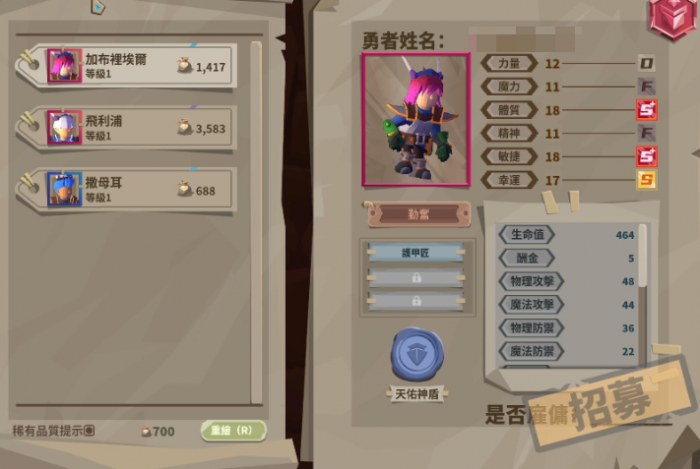 推币勇者怎么玩1