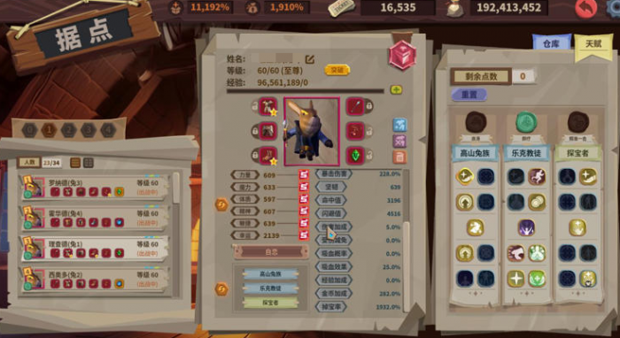 推币勇者通关技巧分享1