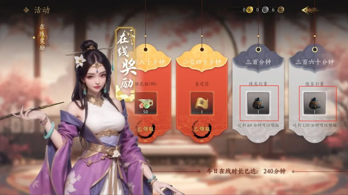 赴江湖武学残页怎么获得3