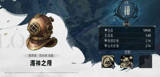 银与绯海神之颅是什么1