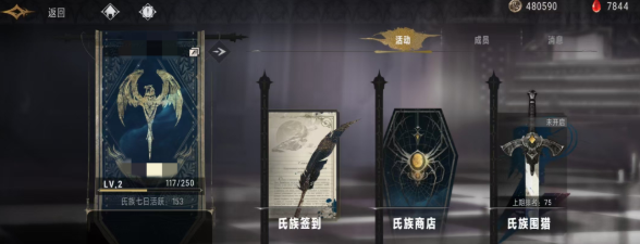 银与绯氏族商店怎么玩2