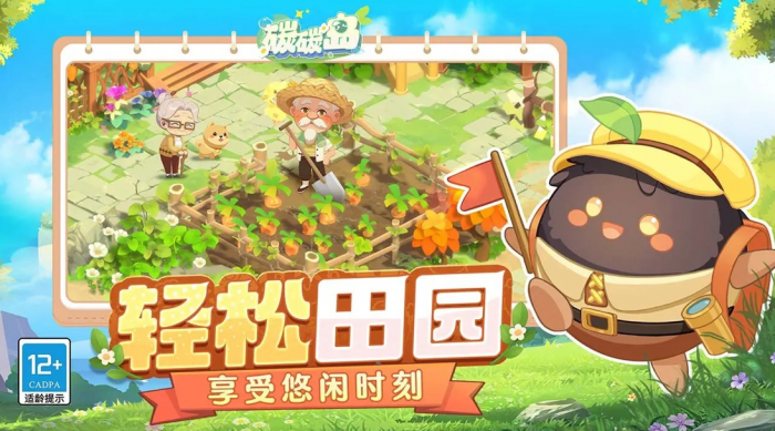 碳碳岛图鉴攻略4