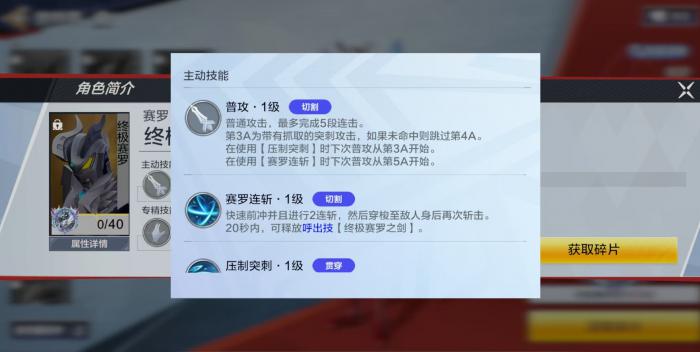 奥特曼超时空英雄终极赛罗怎么样3