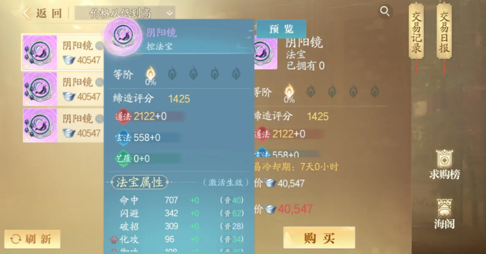 诛仙2手游武器推荐4