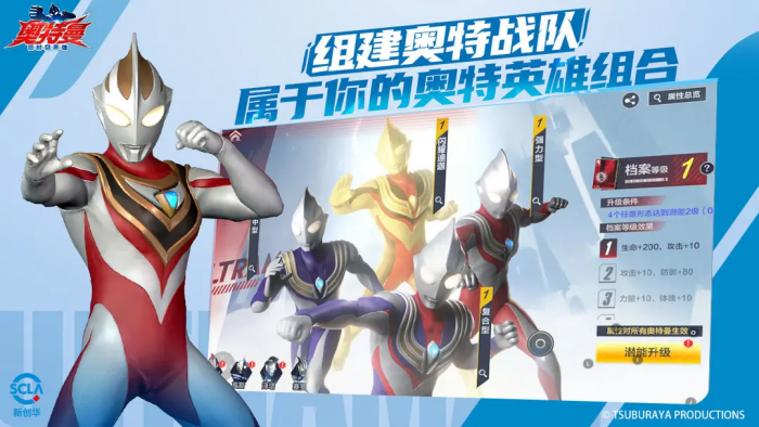 奥特曼超时空英雄增幅器玩法3