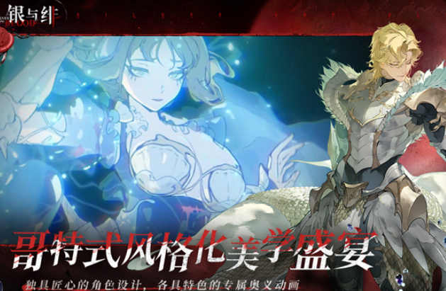 银与绯伊甸娜怎么样1