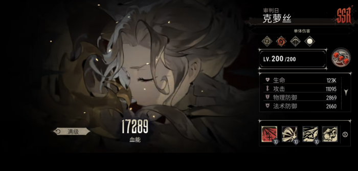 银与绯克萝丝角色技能都有哪些3