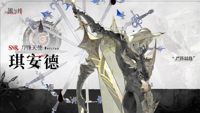 银与绯琪安德技能分享3