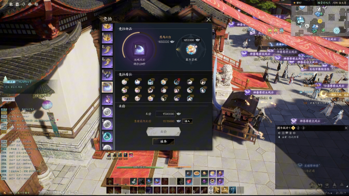 诛仙2手游拍卖会怎么玩4