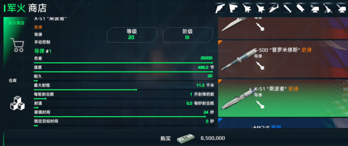 现代战舰光荣级巡洋舰怎么玩2