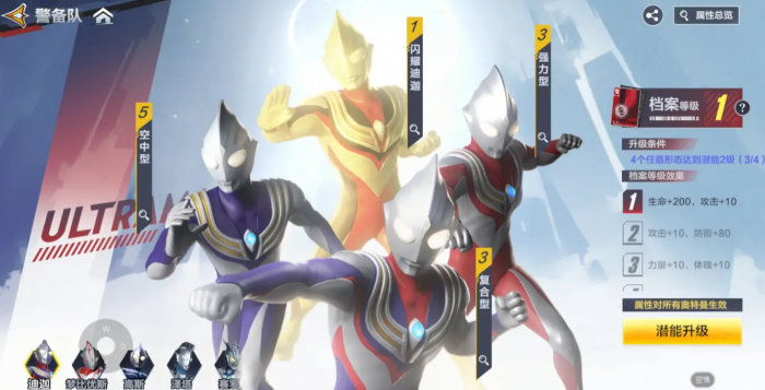 奥特曼超时空英雄升级技巧1