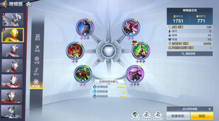 奥特曼超时空英雄升级技巧3