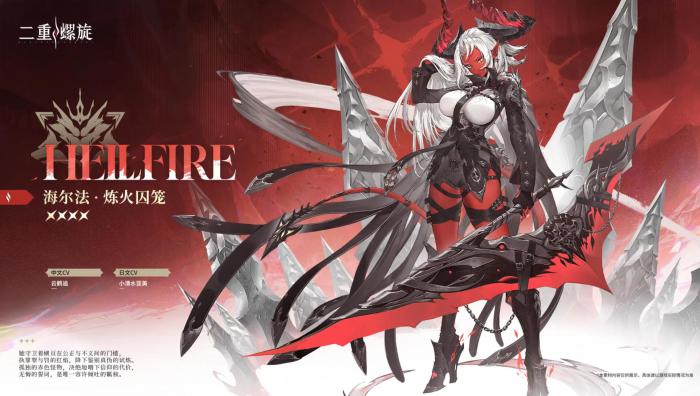 二重螺旋海尔法玩法分享4