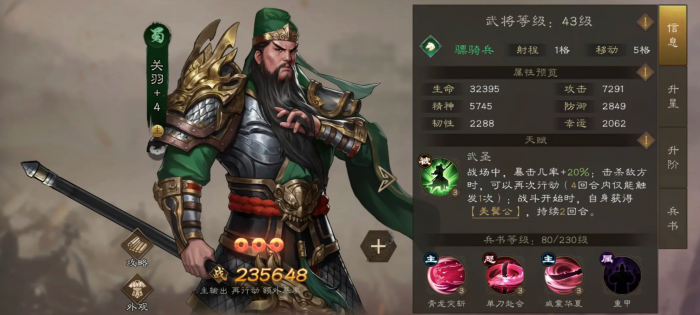 新三国志曹操传阵营选择方案3