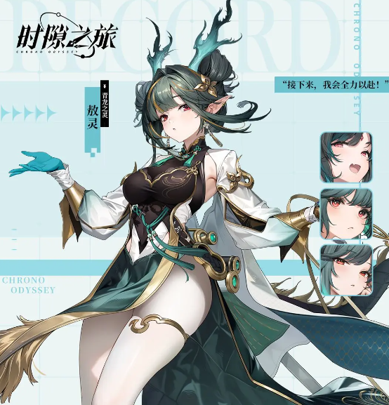 时隙之旅阵容推荐3