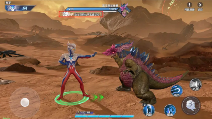 奥特曼超时空英雄操作方式一览2