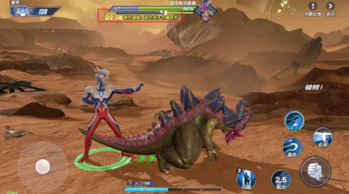 奥特曼超时空英雄操作方式一览3