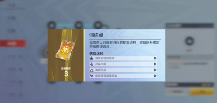 奥特曼超时空英雄奥特训练场怎么玩2